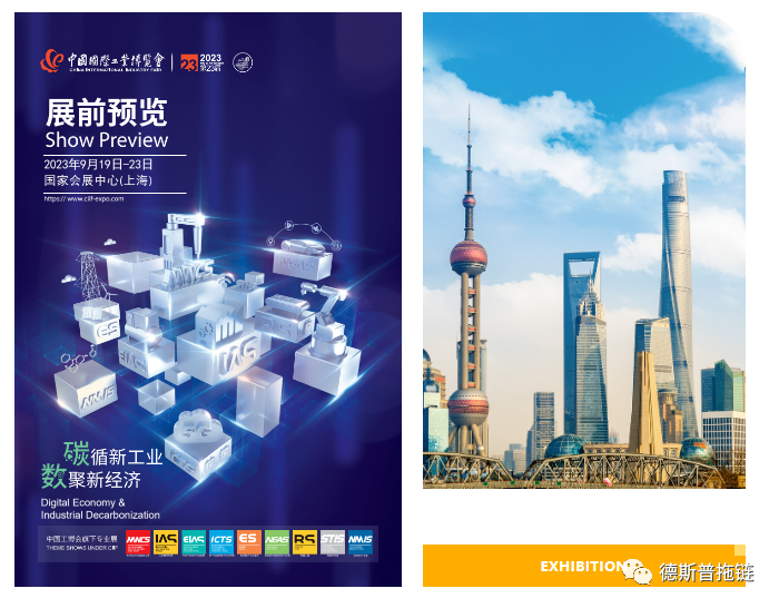 工业盛宴｜PA视讯官网链DESP邀您共赴上海工博会-5.1H-E116